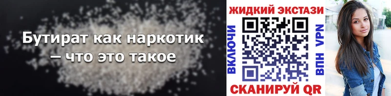 Бутират вода  Купить закладки  Балей 
