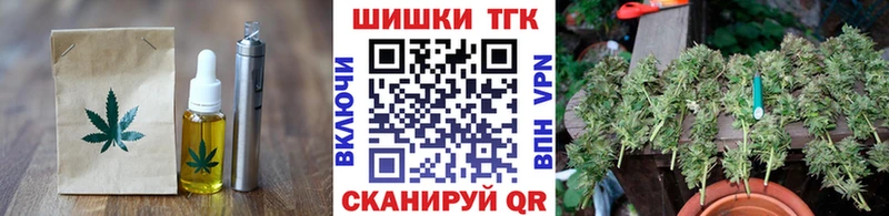Еда ТГК конопля  Купить где  Балей 