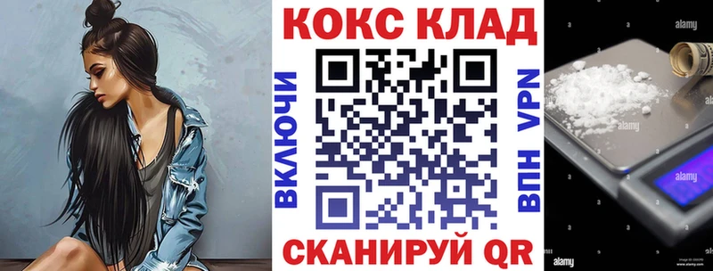 Купить закладки  Балей  КОКАИН Fish Scale 