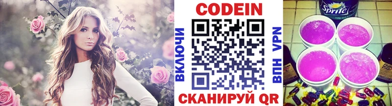 Кодеин Purple Drank  Купить  Балей 