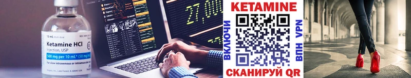 Купить закладки  Балей  КЕТАМИН ketamine 