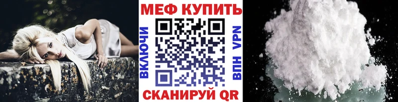 МЕФ VHQ  Купить где  Балей 
