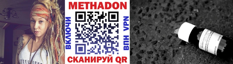 Метадон methadone  Купить  Балей 