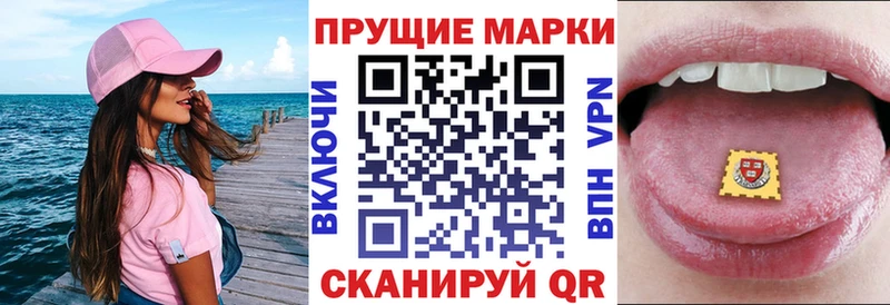 Марки 25I-NBOMe 1,8мг  Купить где  Балей 