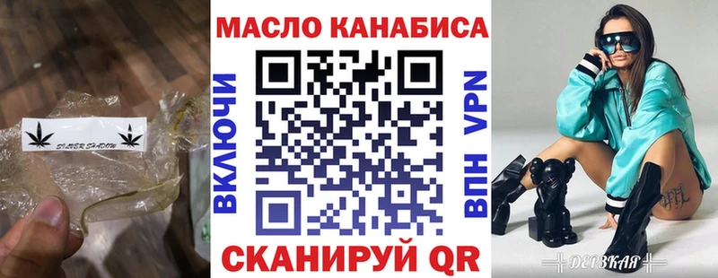 ТГК THC oil  Купить где  Балей 